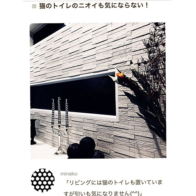 minakoさんの実例写真