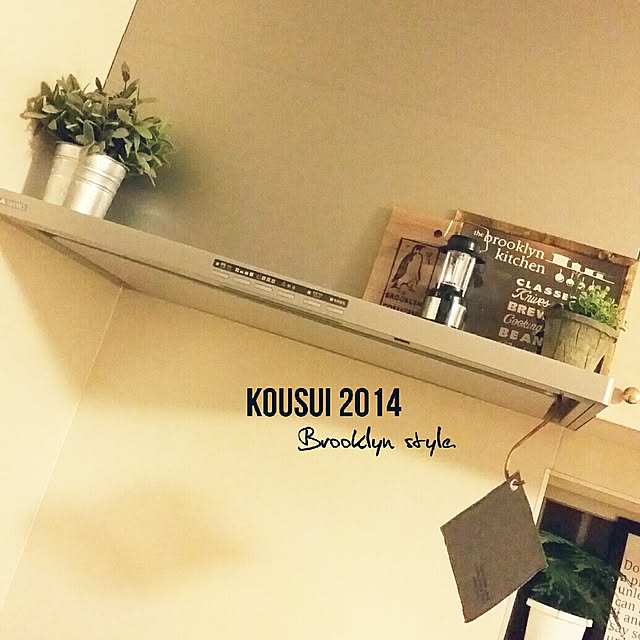 kousuiさんの実例写真