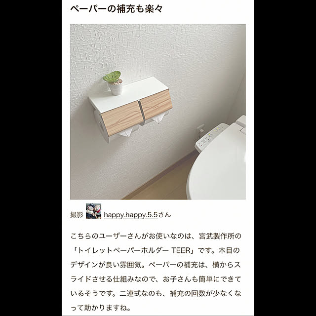 happy.happy.5.5さんの実例写真