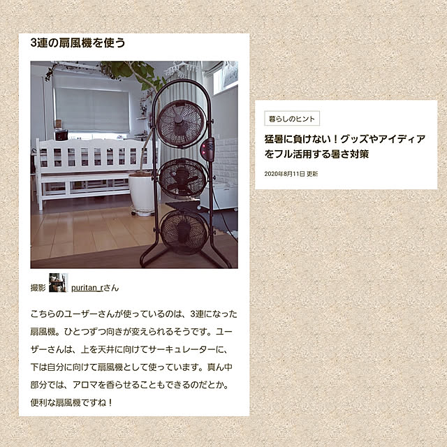 puritan_rさんの実例写真