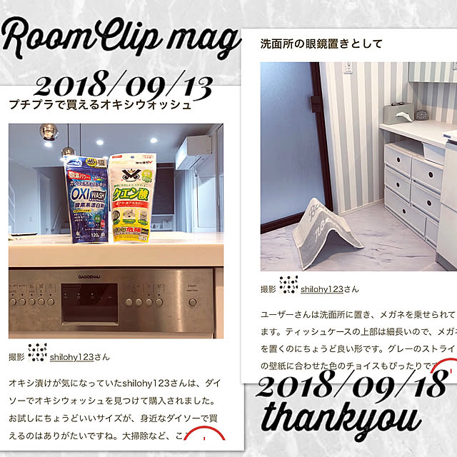 shilohyさんの実例写真