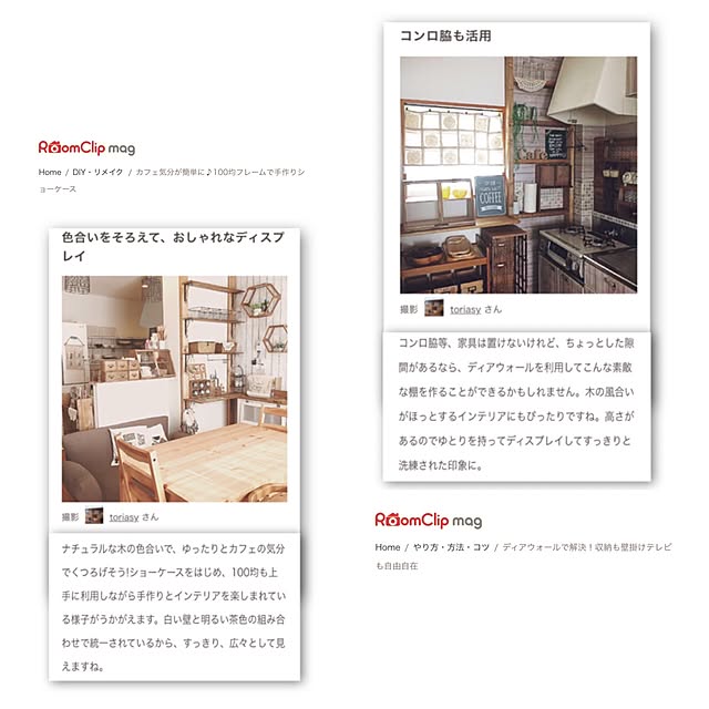 toriasyさんの実例写真