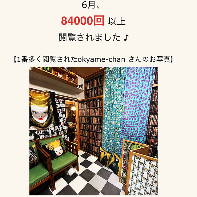 okyame-chanさんの実例写真