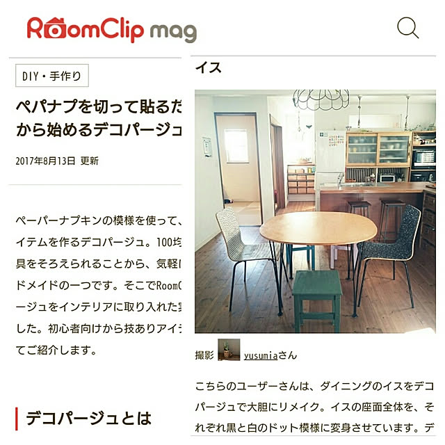 yusumiaさんの実例写真