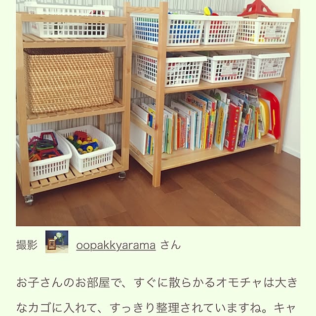 oopakkyaramaさんの実例写真