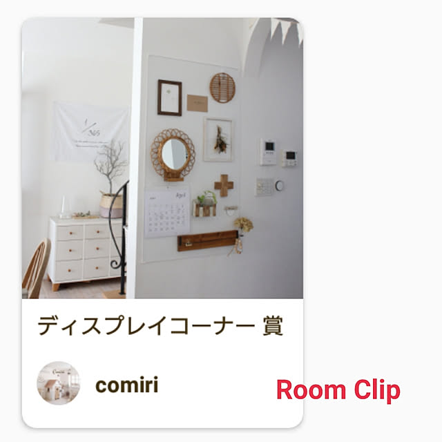 comiriさんの実例写真