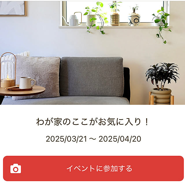 tomoccoさんの実例写真