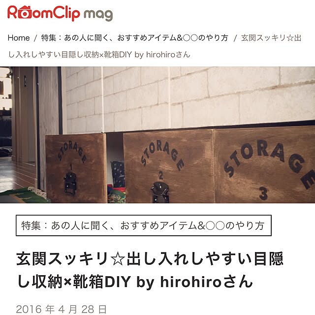 hirohiroさんの実例写真