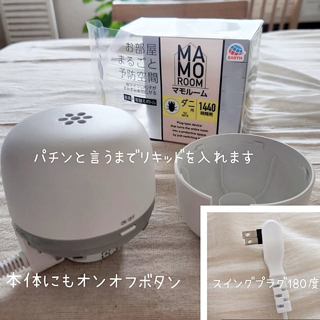 pinonさんの部屋