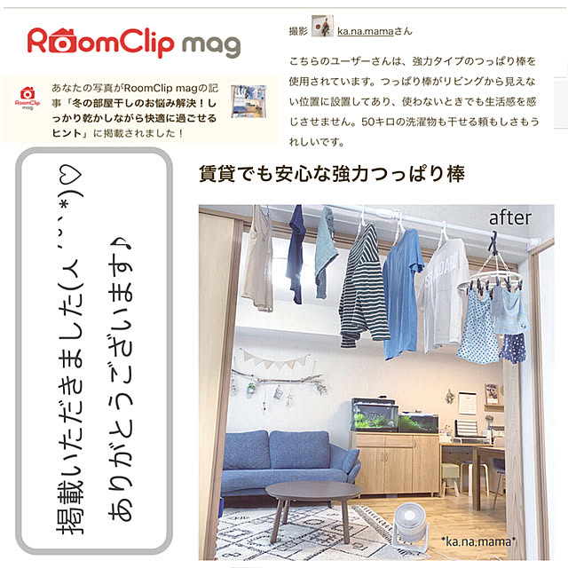 ka.na.mamaさんの実例写真