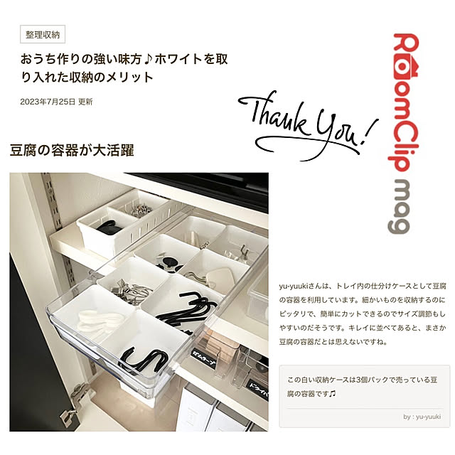yu-yuukiさんの実例写真