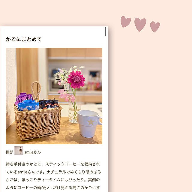 smileさんの実例写真