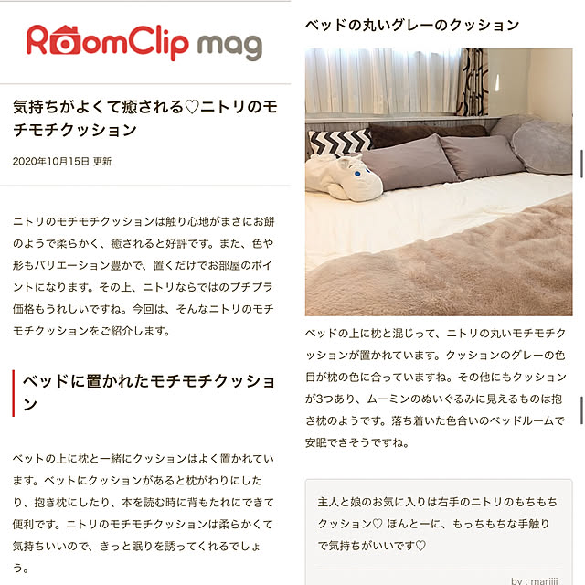 mariiiiさんの実例写真