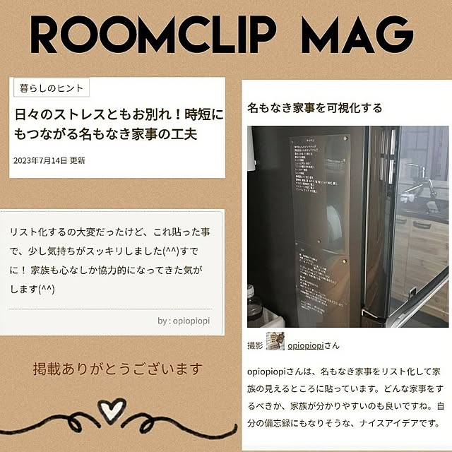 opiopiopiさんの実例写真