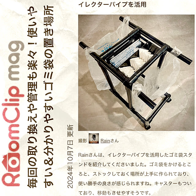 部屋全体/RoomClip mag 掲載/ライターさんに感謝♡/イレクターパイプ/キッチンのゴミ箱...などのインテリア実例 - 2024-10-07 20:59:38