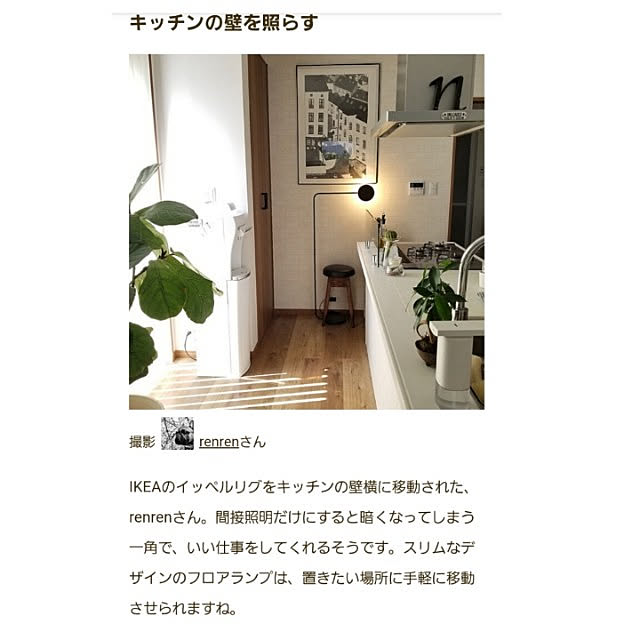 renrenさんの実例写真