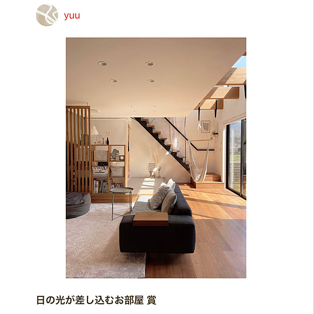 yuuさんの実例写真