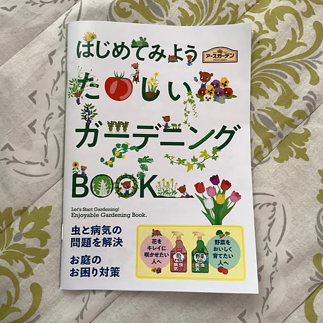 chiiyanさんの部屋