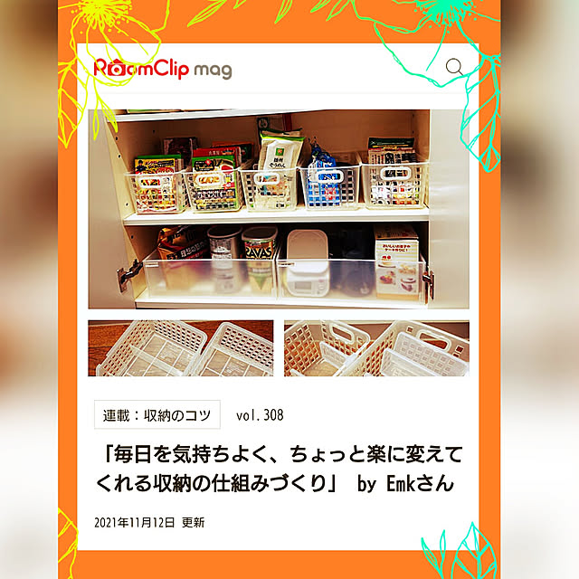 Emkさんの実例写真