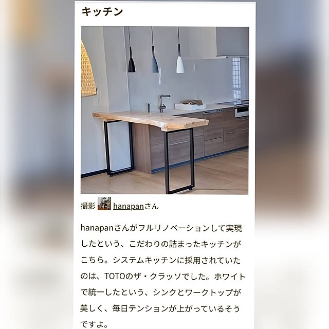 hanapanさんの実例写真