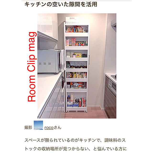 rocoさんの実例写真