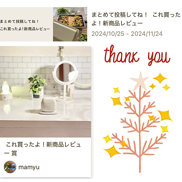 mamyuさんの実例写真