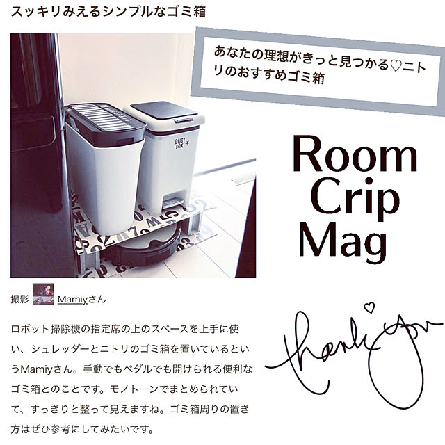 Mamiyさんの実例写真