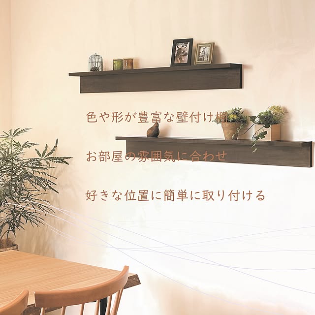 WALL_MATESさんの実例写真