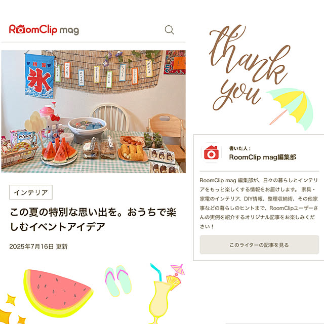 mikiponさんの実例写真
