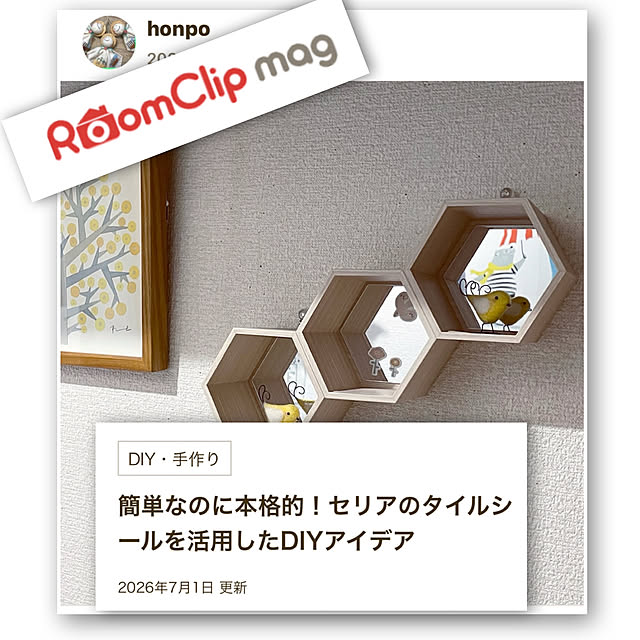 honpoさんの実例写真
