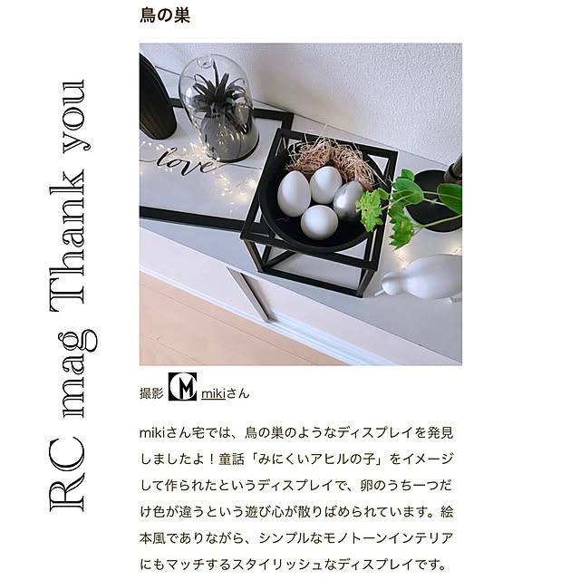 mikiさんの実例写真