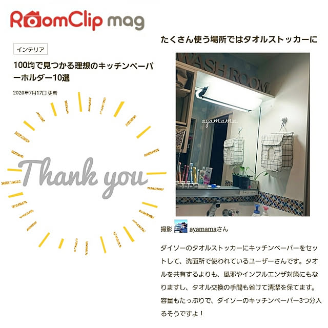ayamamaさんの実例写真