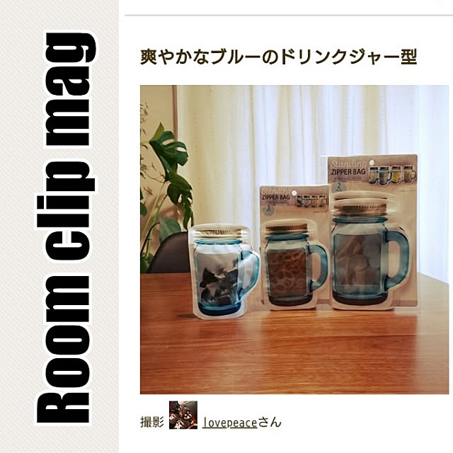 lovepeaceさんの実例写真