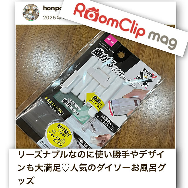 honpoさんの実例写真