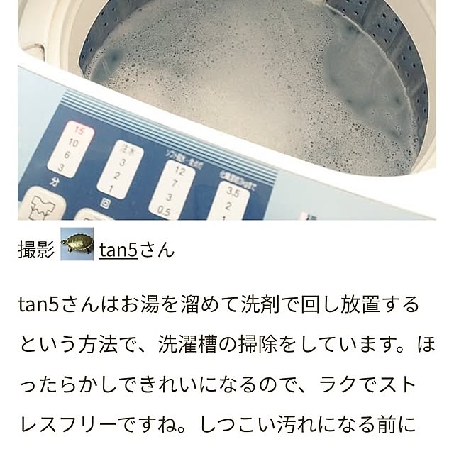 tan5さんの部屋