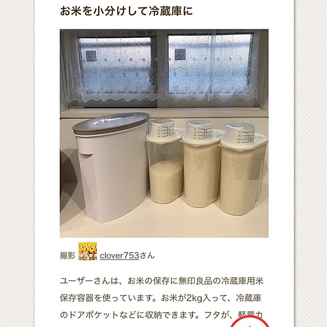 clover753さんの実例写真