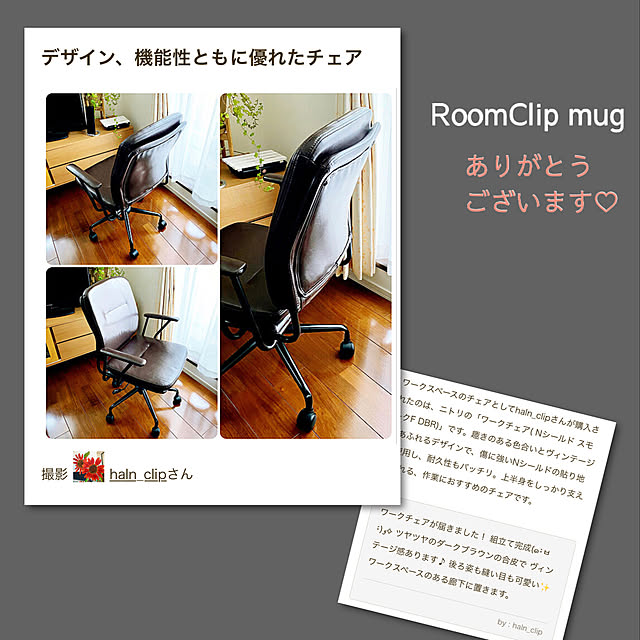 haln_clipさんの実例写真
