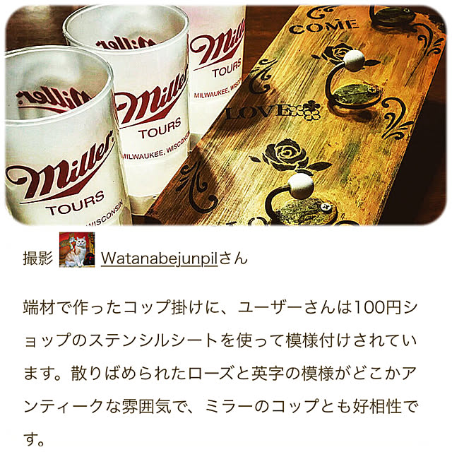 Watanabejunpilさんの実例写真