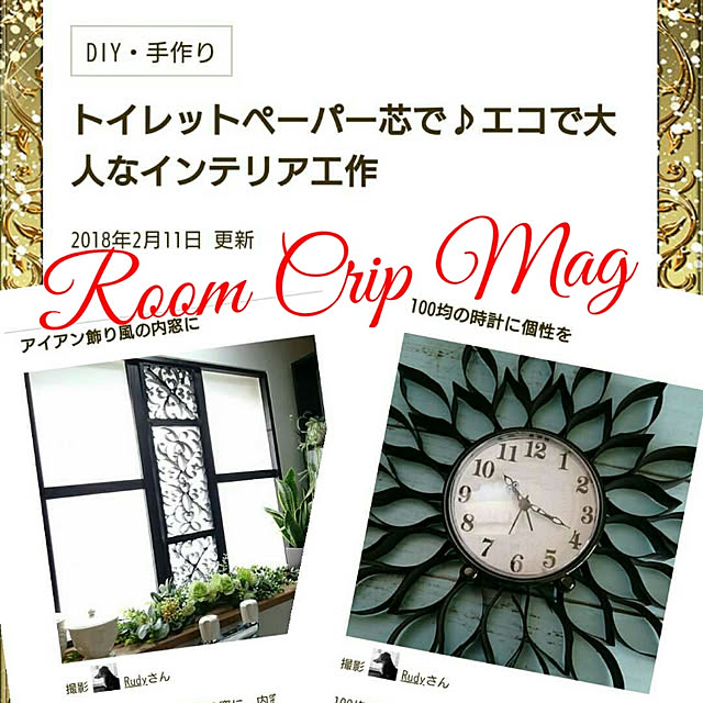 Rudyさんの実例写真