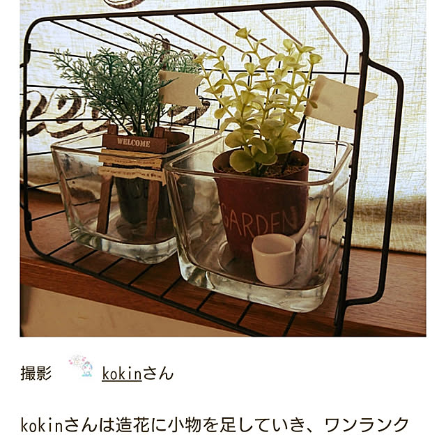 kokinさんの実例写真