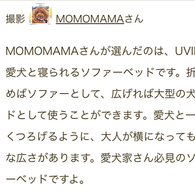 MOMOMAMAさんの部屋