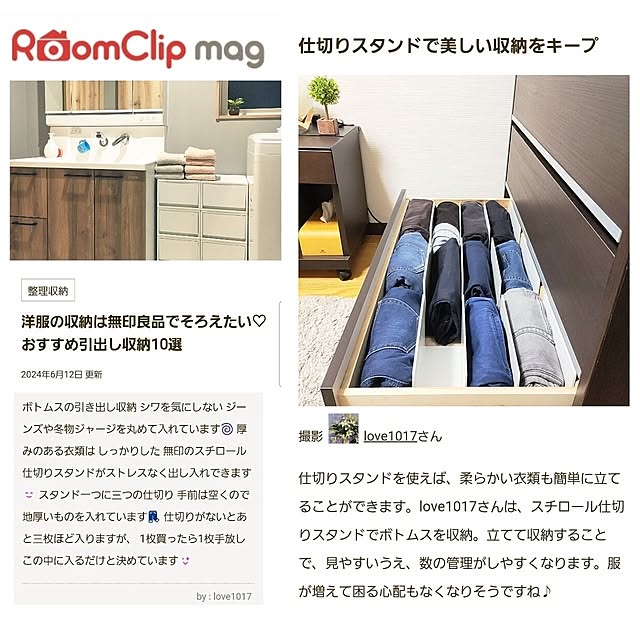 love1017さんの実例写真