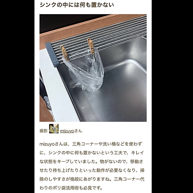 mizuyoさんの実例写真