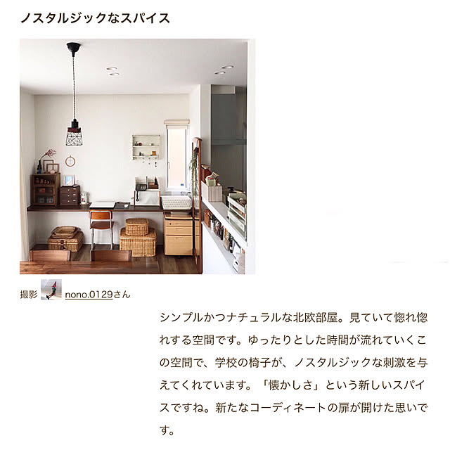 nono.0129さんの実例写真