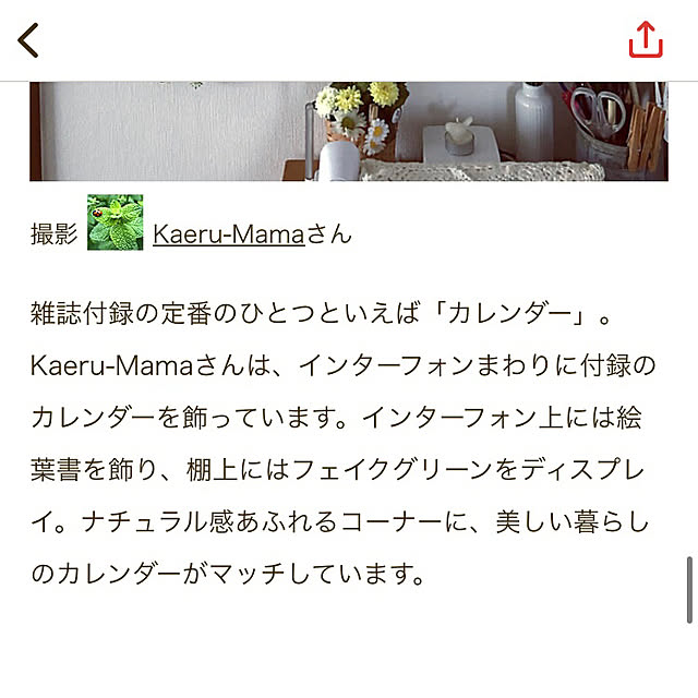 Kaeru-Mamaさんの部屋