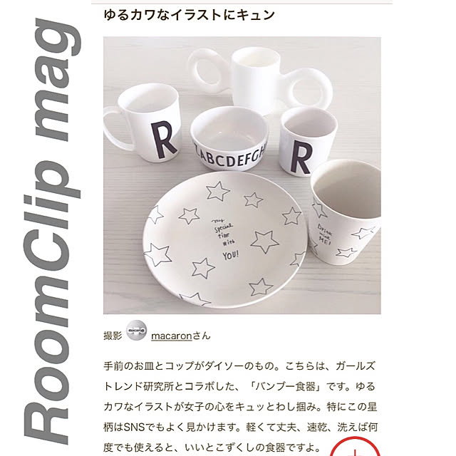macaronさんの実例写真