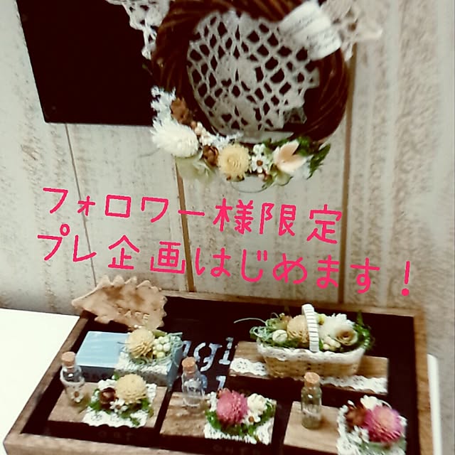 cloverさんの実例写真