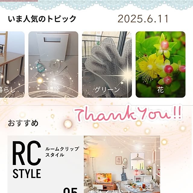 mi-saさんの部屋