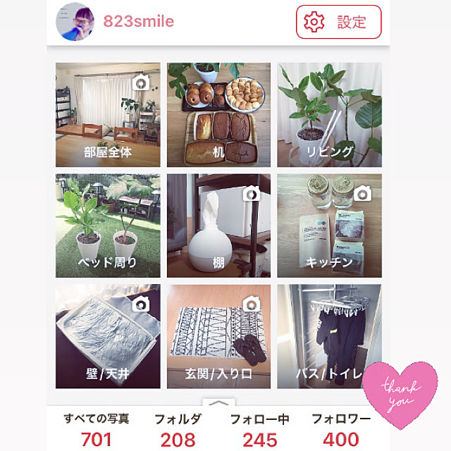 フォロワー400人ありがとうございます♡/フォロワー400人♡/フォロワーの皆様に感謝♡/RCの出逢いに感謝♡/記録用なのでコメントお気遣いなく♡...などのインテリア実例 - 2022-09-07 11:34:01