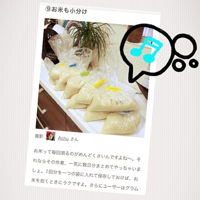 achuさんの実例写真